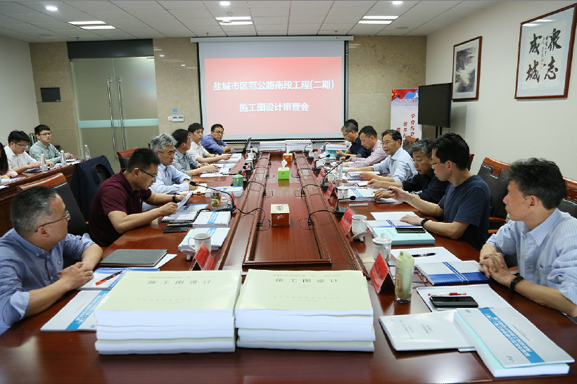 范公路南段工程（二期）施工圖設計通過專家評審1.png
