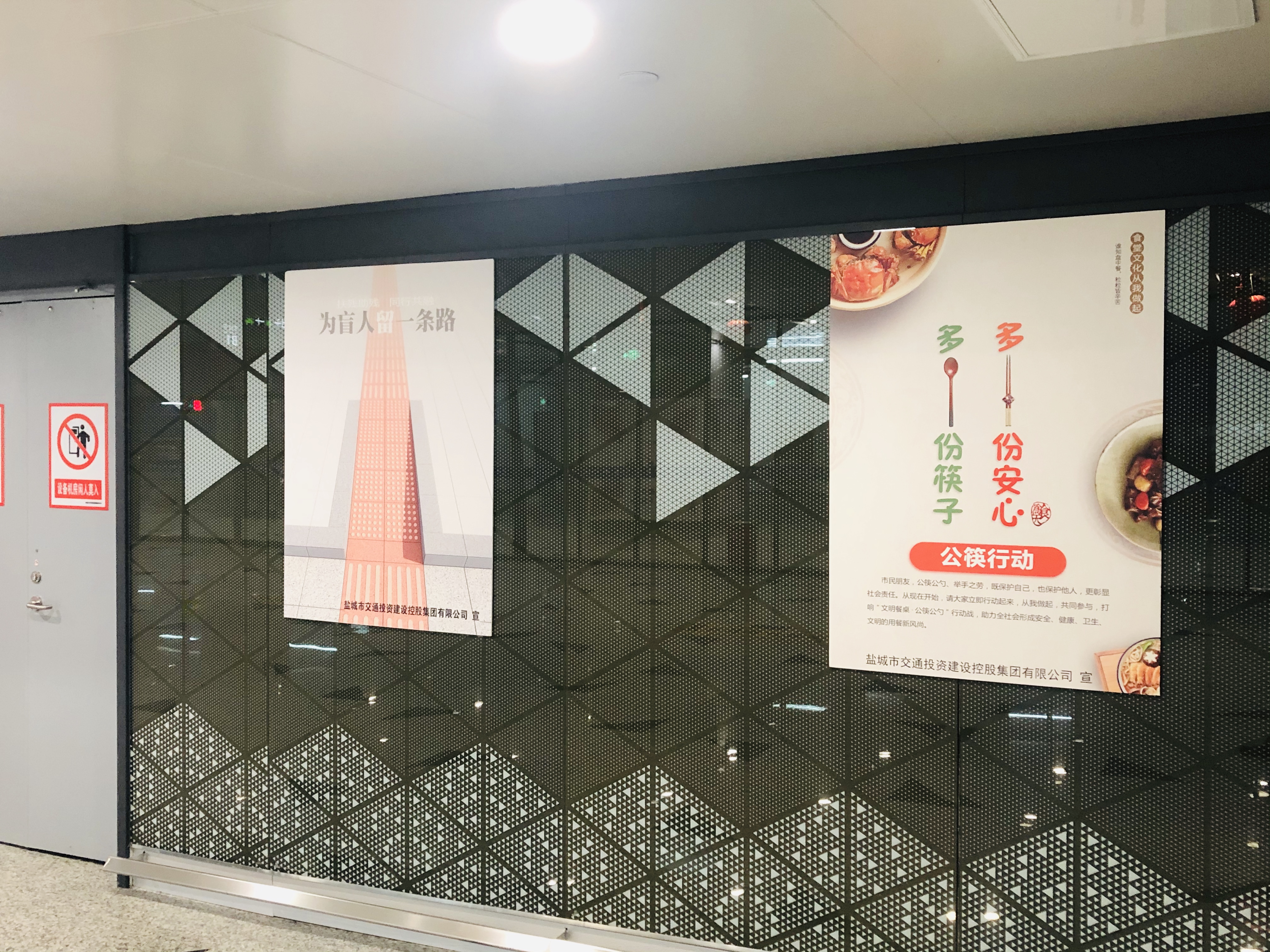 高鐵樞紐東廣場負一層創(chuàng)文宣傳畫