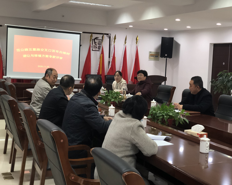 專家評審會議.jpg