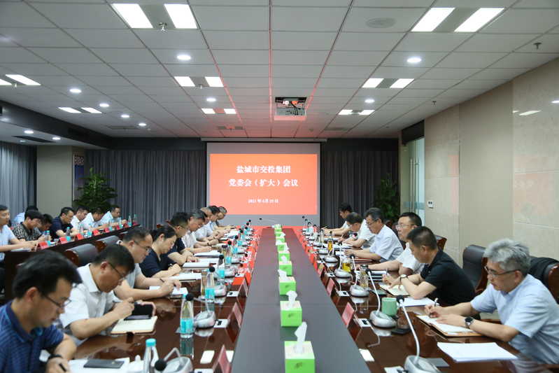 黨委擴大會議暨安全宣講會.jpg