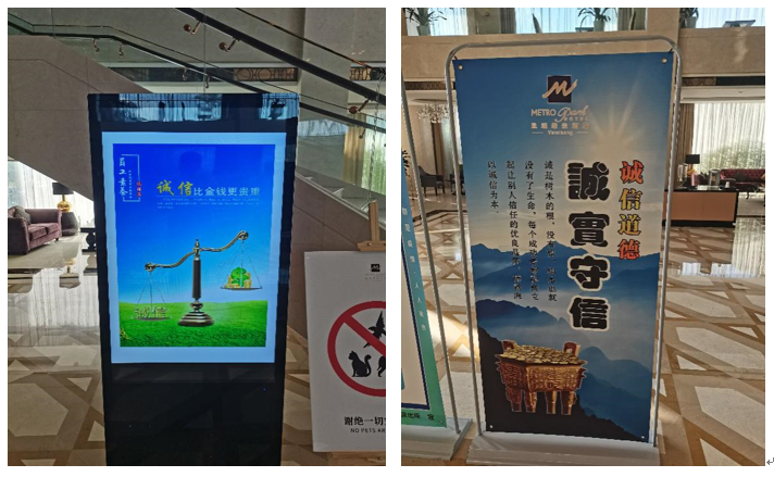 酒店大堂投放宣傳作品.png