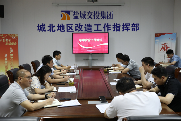 年中安全會(huì)01.jpg