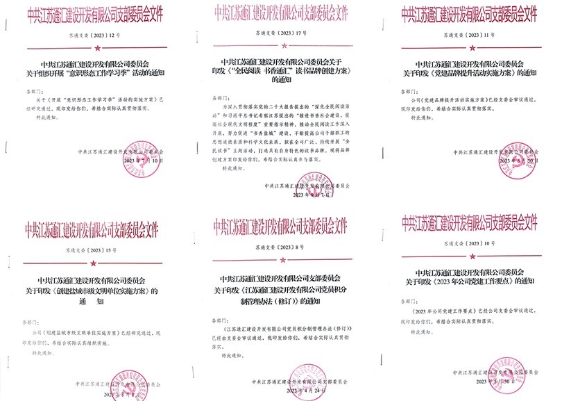 4-出臺(tái)的各項(xiàng)制度.jpg