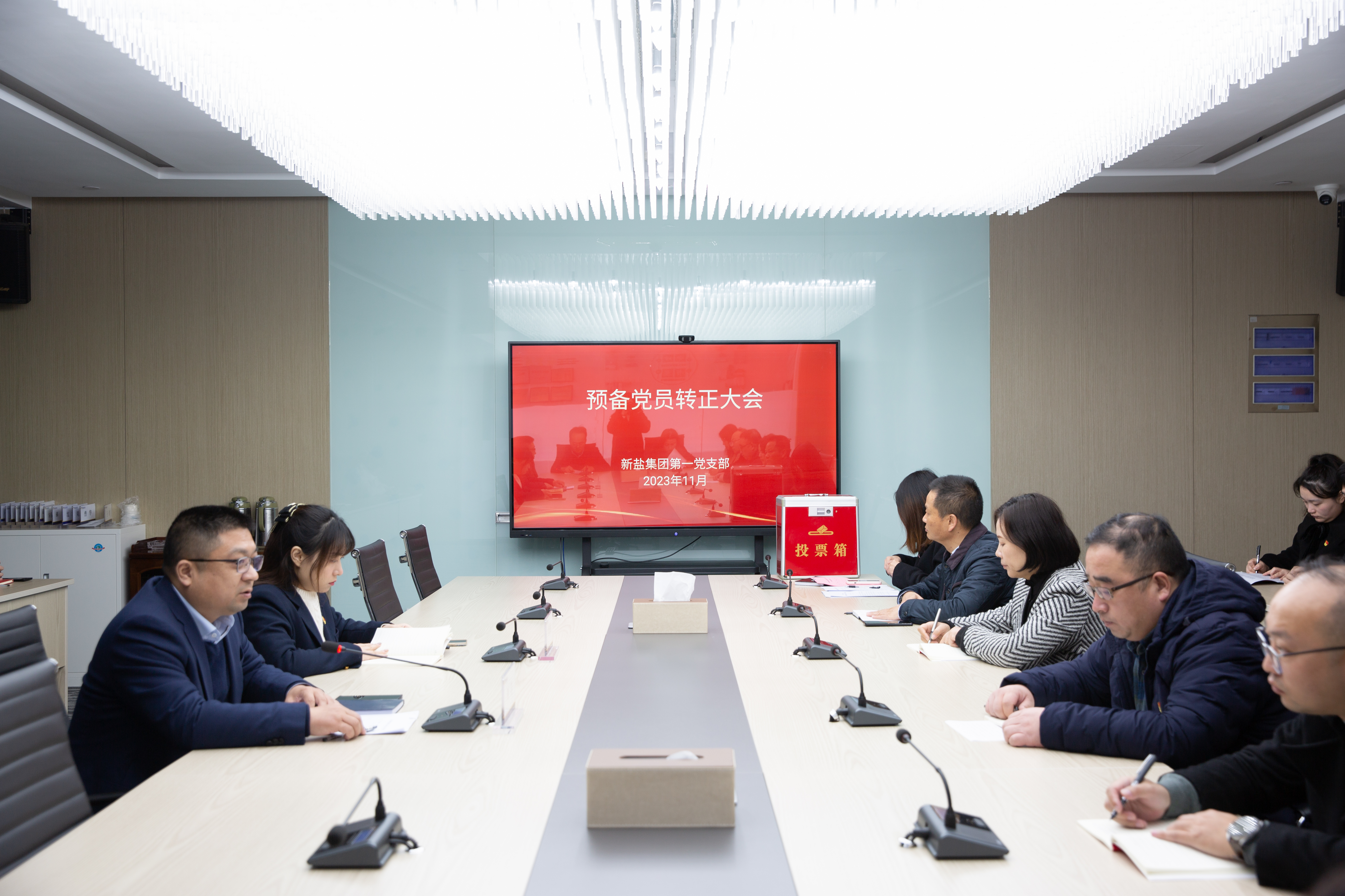 預備黨員轉正大會-1.jpg