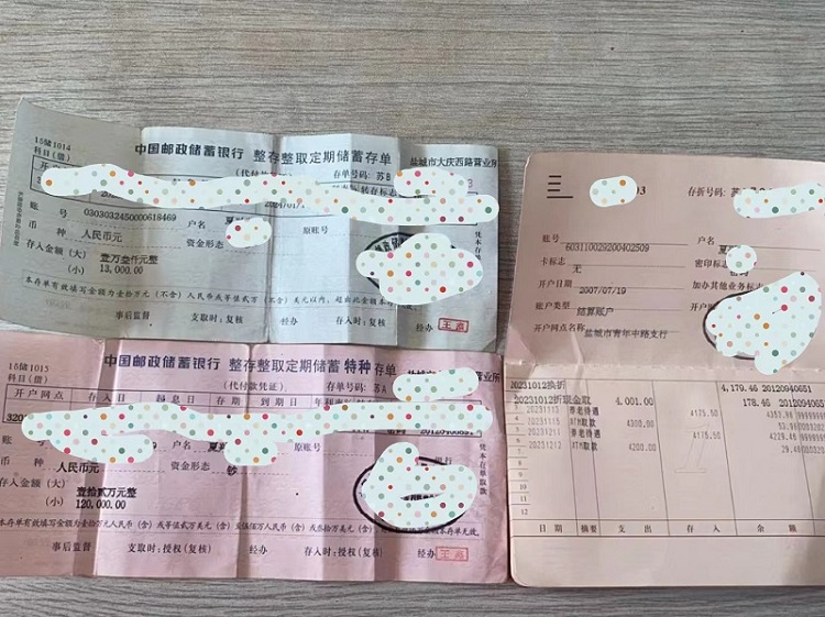 存折、存單.jpg