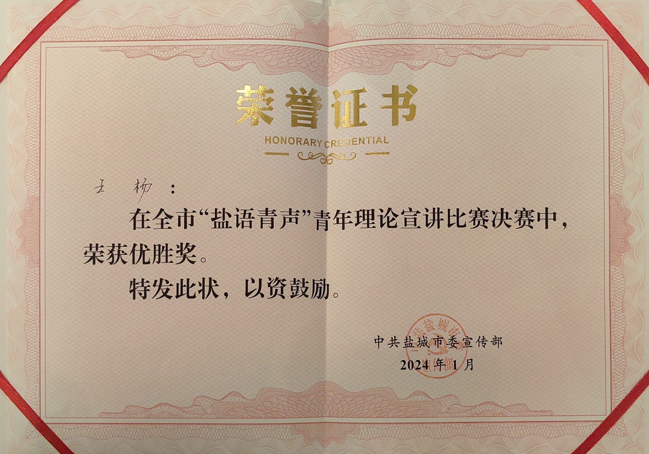 微信圖片_20240111092222.jpg