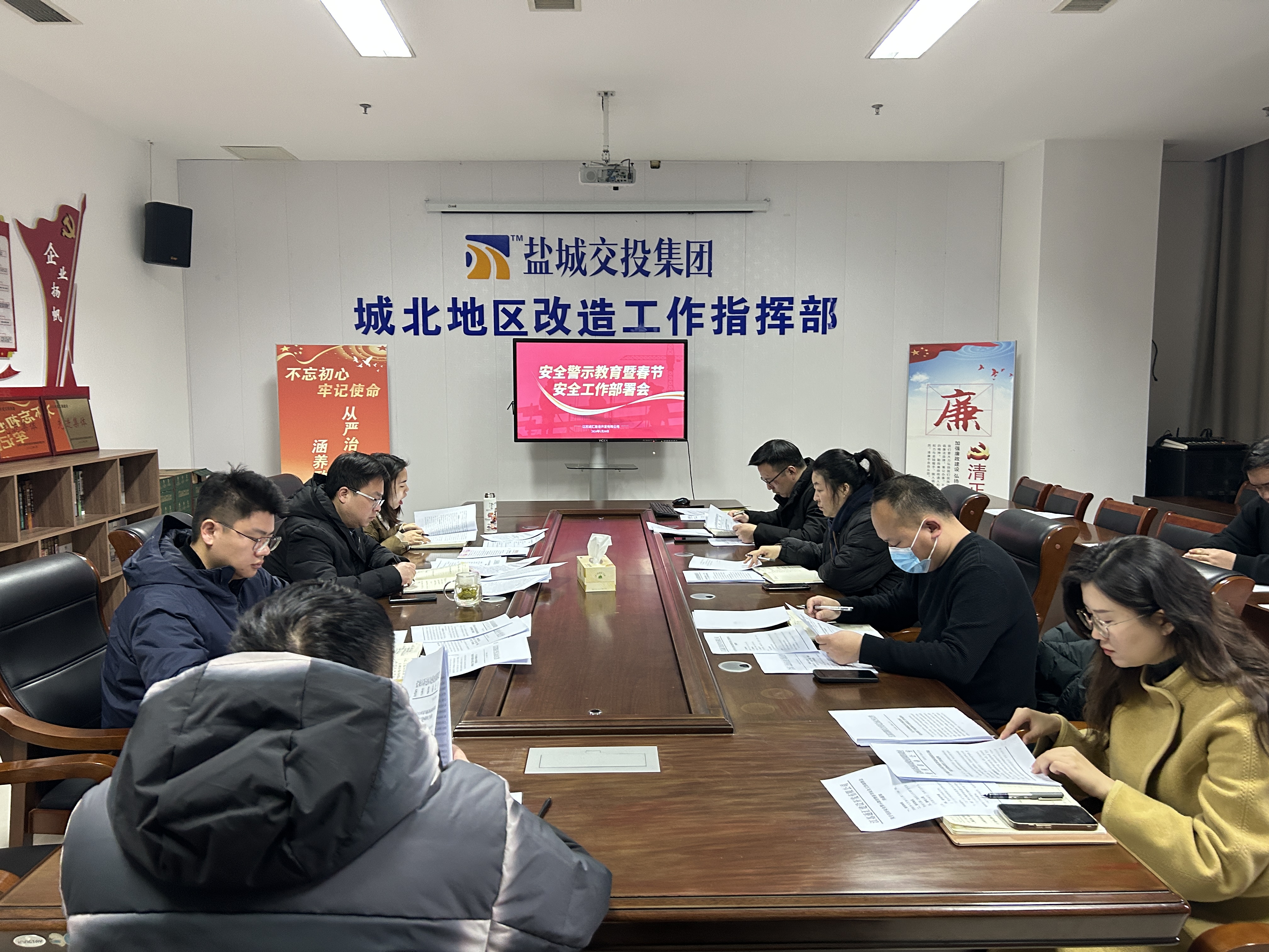 春節(jié)部署會(huì)圖片 (1).jpg