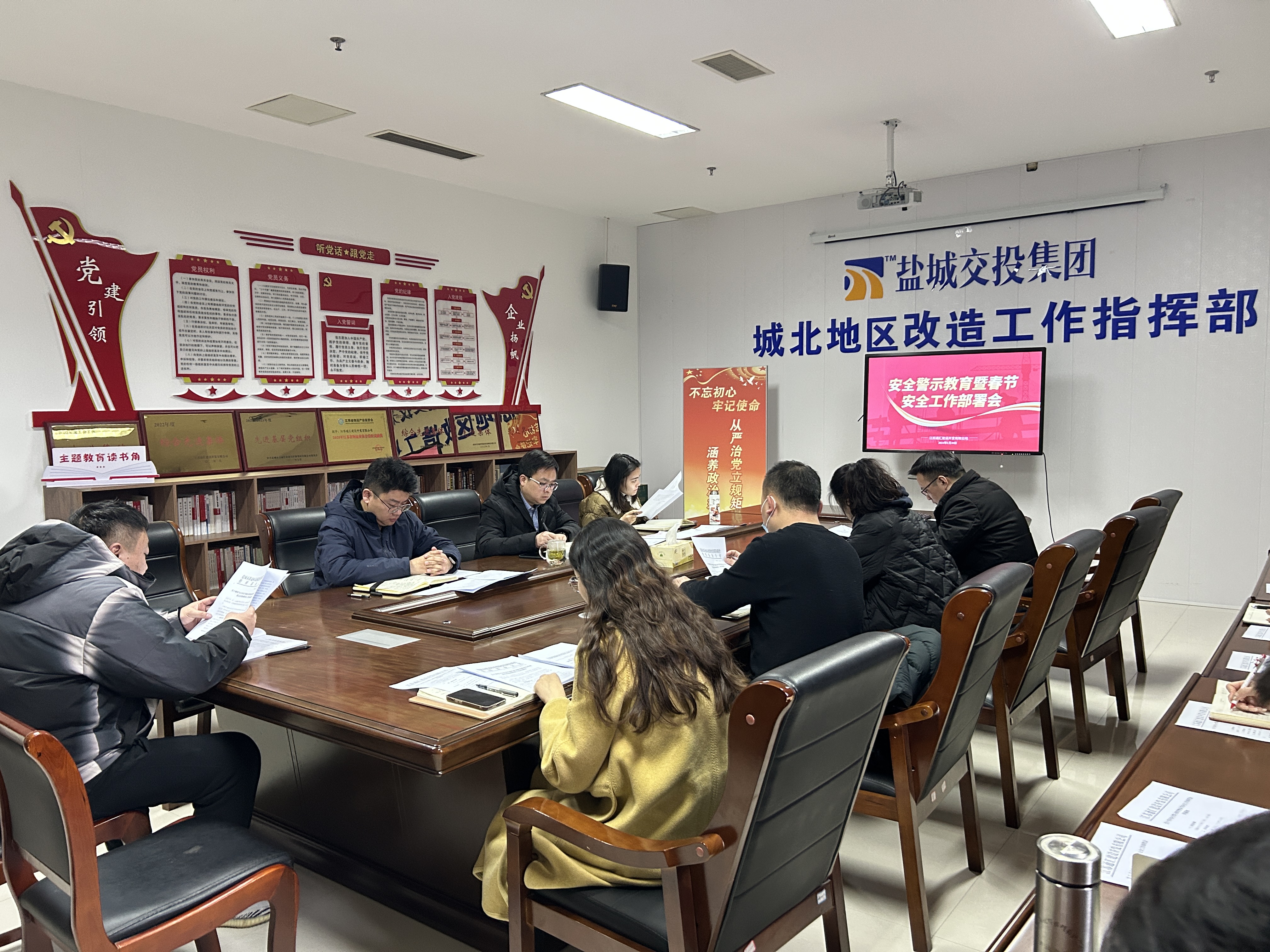 春節(jié)部署會(huì)圖片.jpg