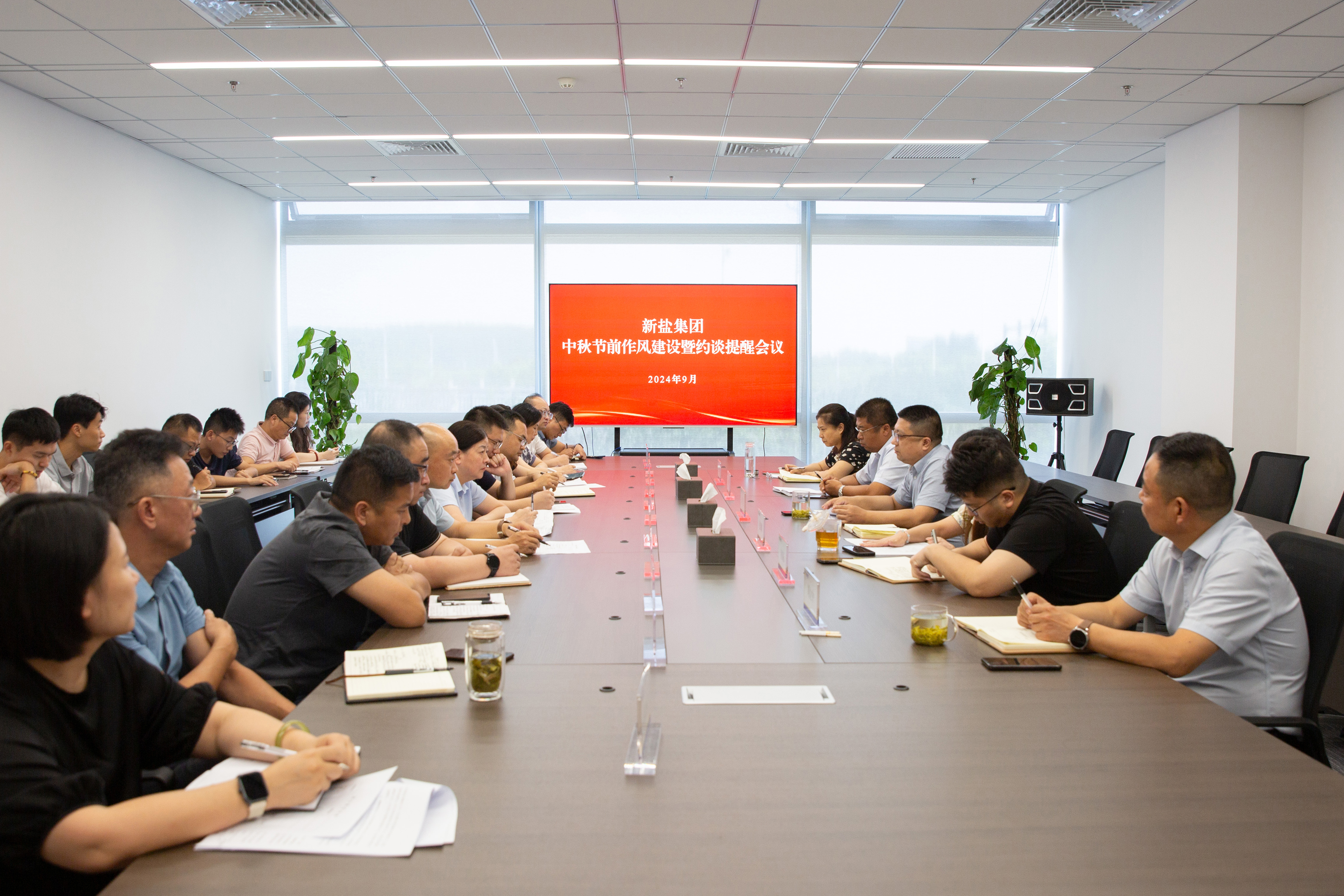 中秋節(jié)前作風建設(shè)暨約談提醒會議.jpg