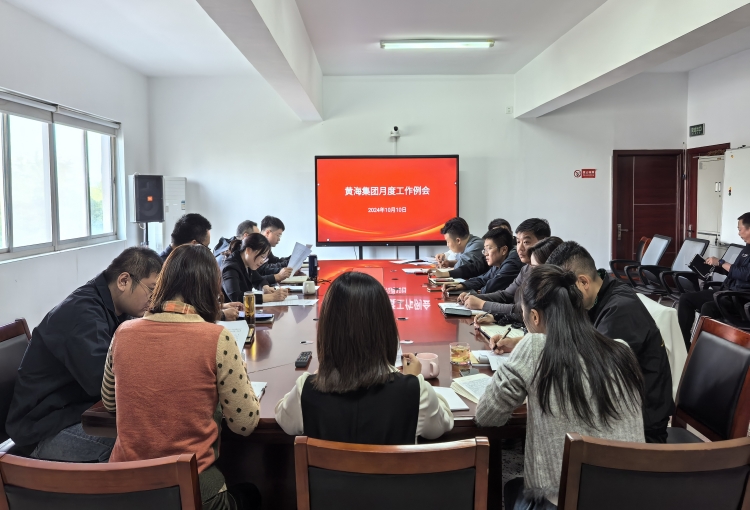 月度例會(huì).jpg