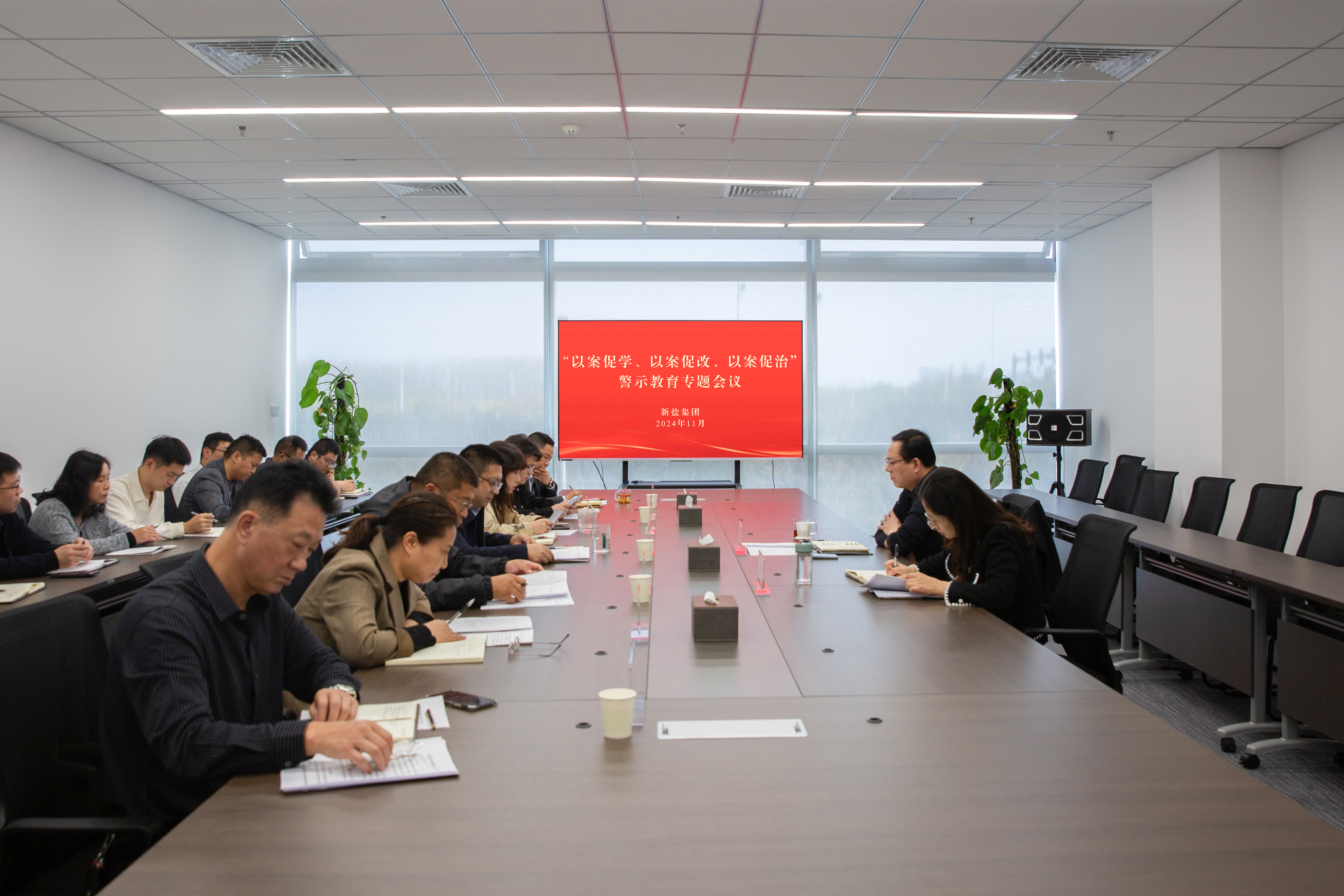20241113-“以案促學(xué)、以案促改、以案促治”警示教育專題會議.jpg