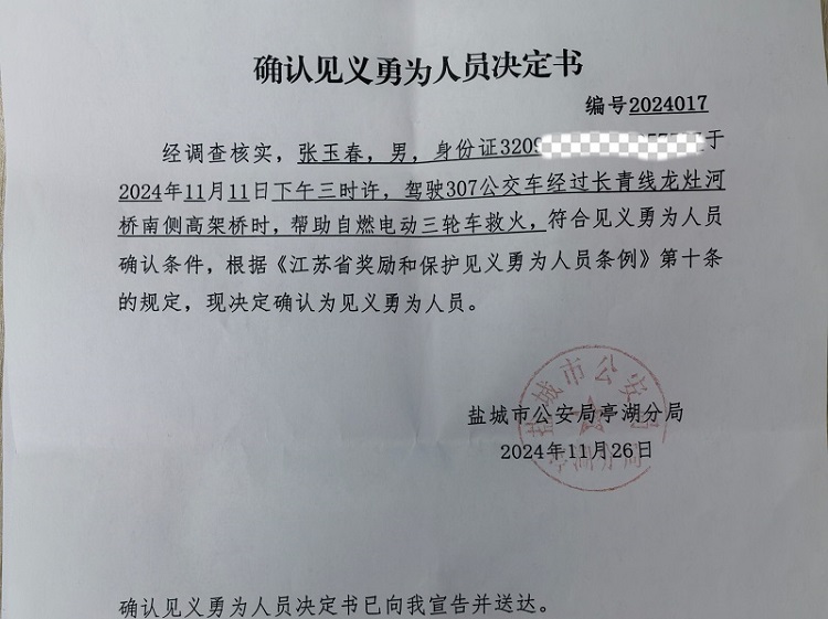 張玉春.jpg