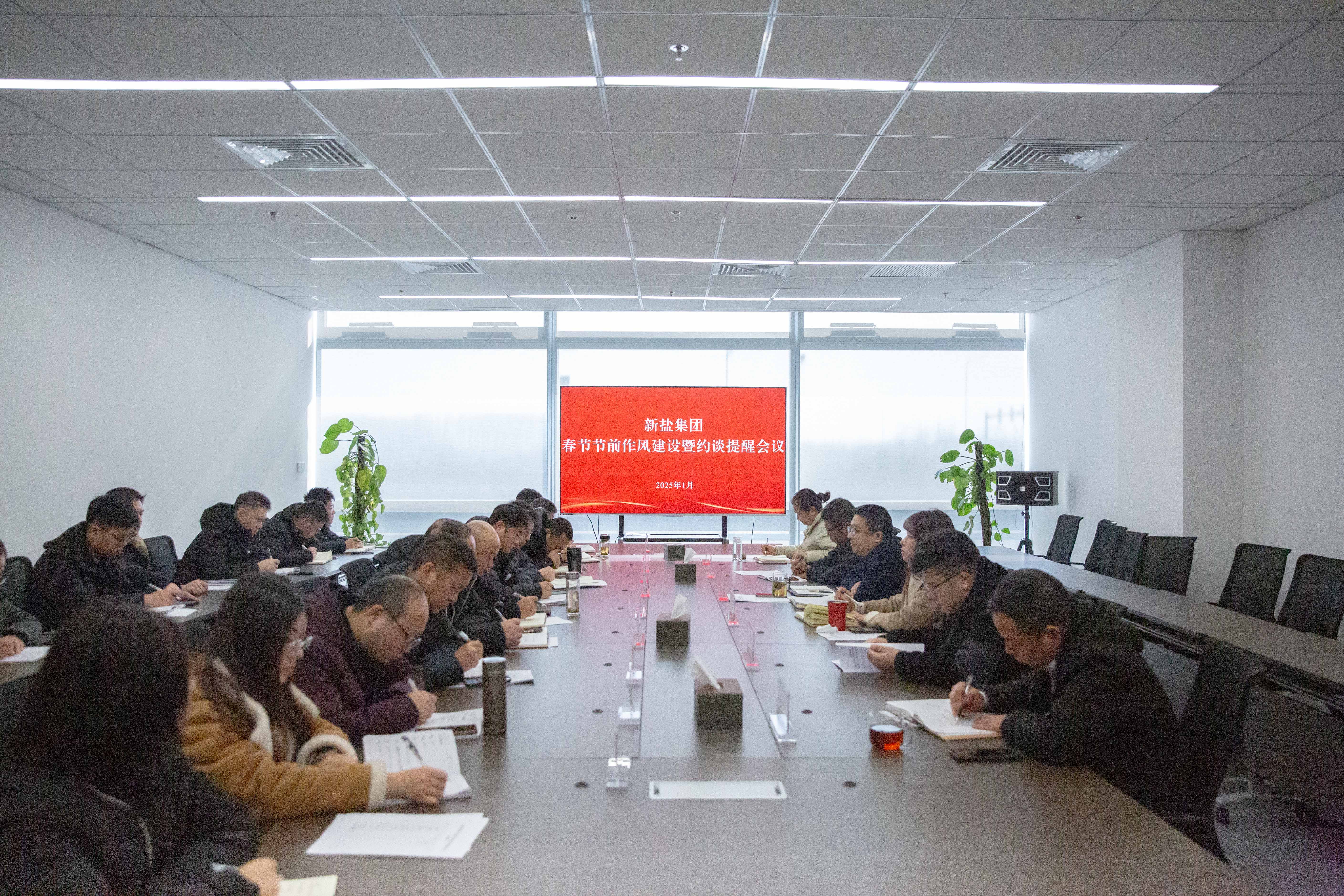 20250114-春節(jié)節(jié)前作風(fēng)建設(shè)約談提醒會(huì)議.jpg