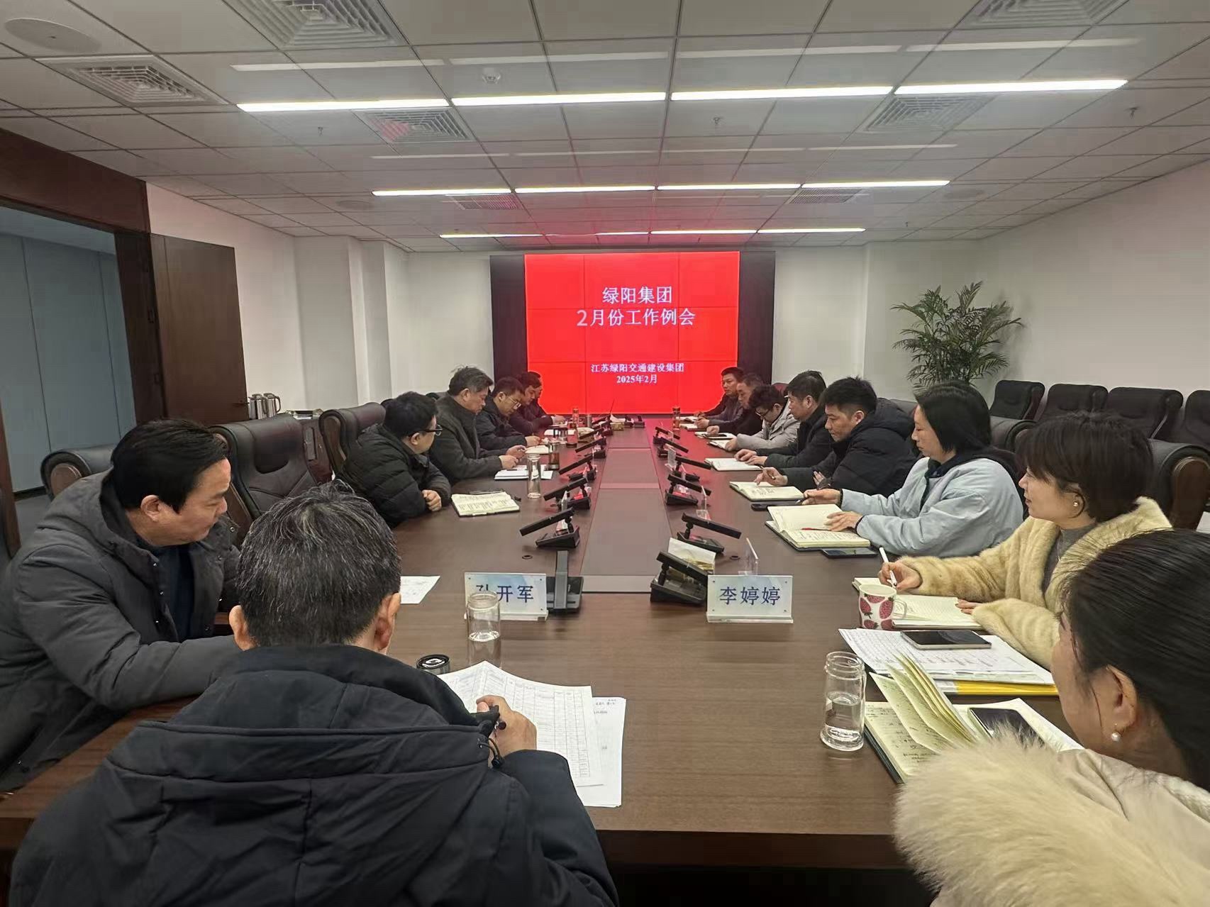 2月月度例會(huì).jpg
