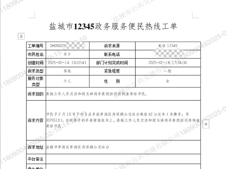 1-表?yè)P(yáng)工單.jpg