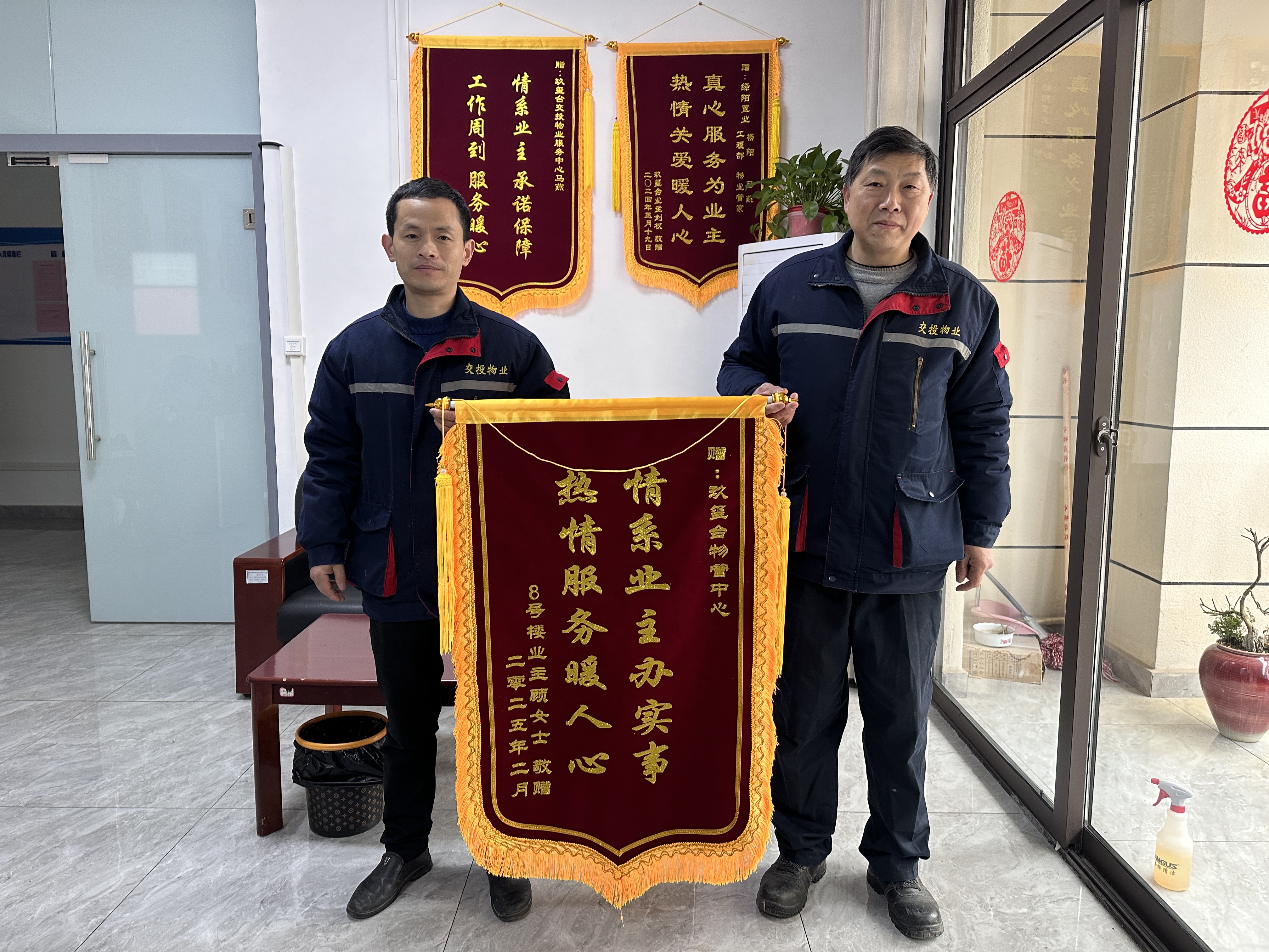 業(yè)主贈送錦旗.jpg